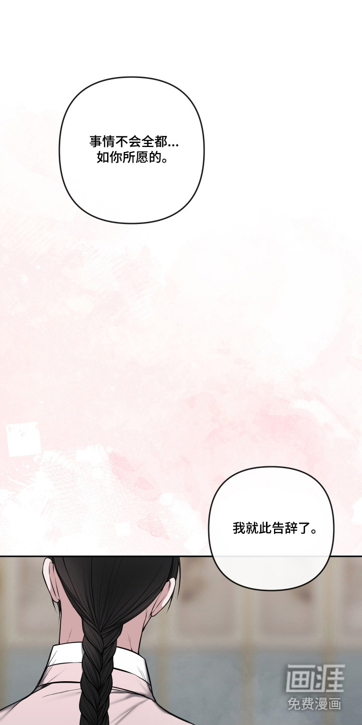 灰烬下的炽恋 第78话 第18页