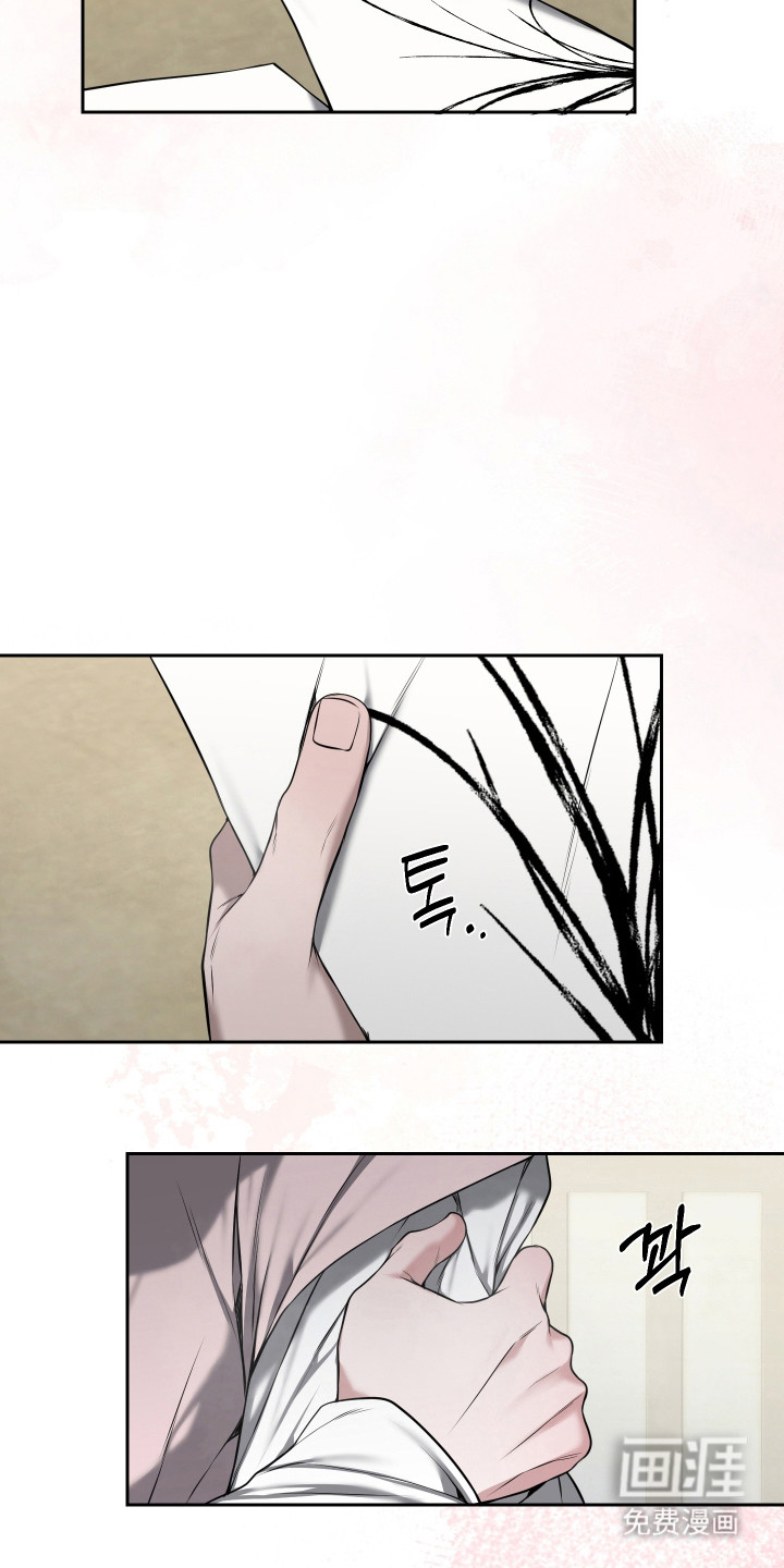 灰烬下的炽恋 第78话 第20页