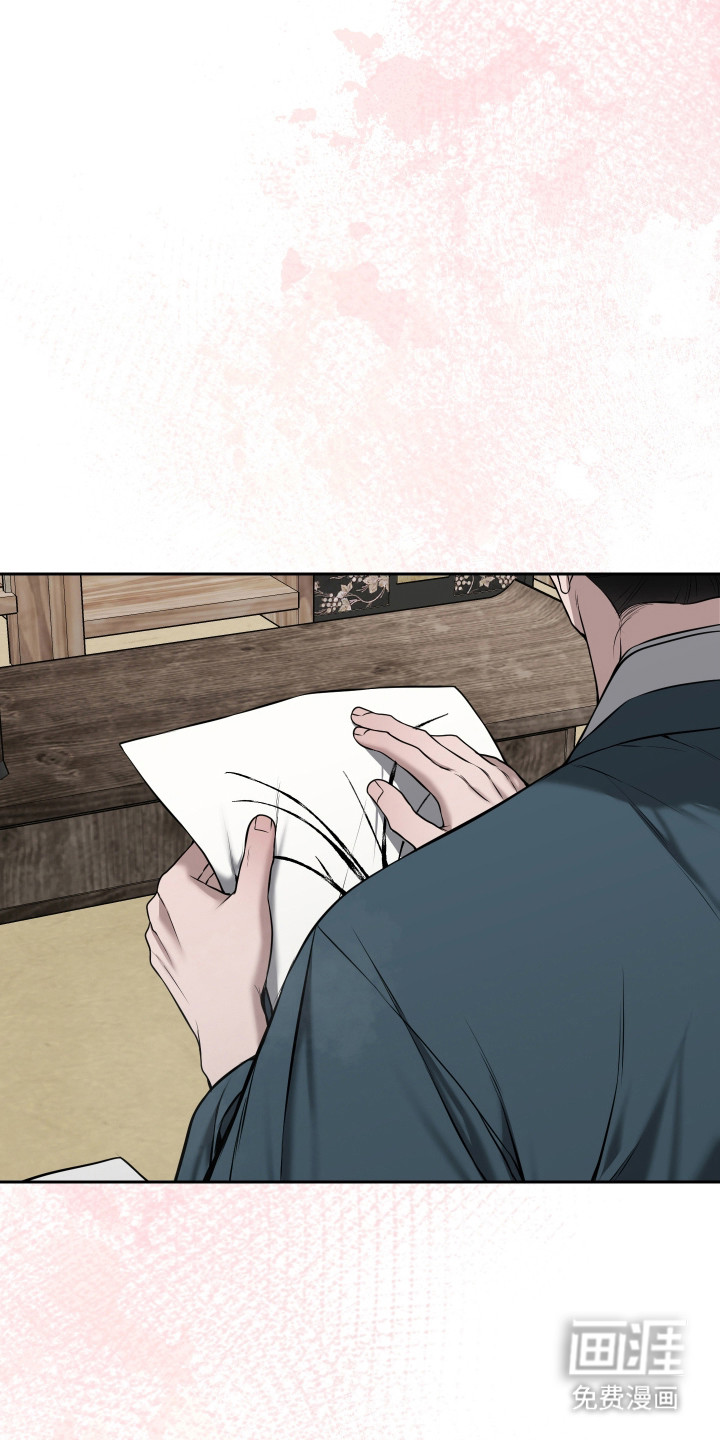 灰烬下的炽恋 第78话 第21页