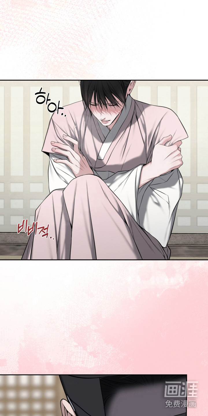 灰烬下的炽恋 第78话 第22页