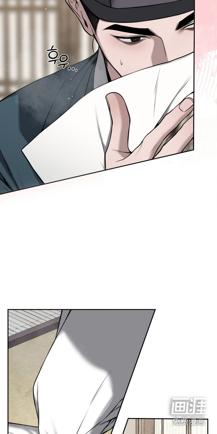 灰烬下的炽恋 第78话 第23页