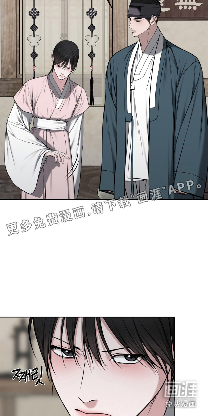 灰烬下的炽恋 第78话 第7页