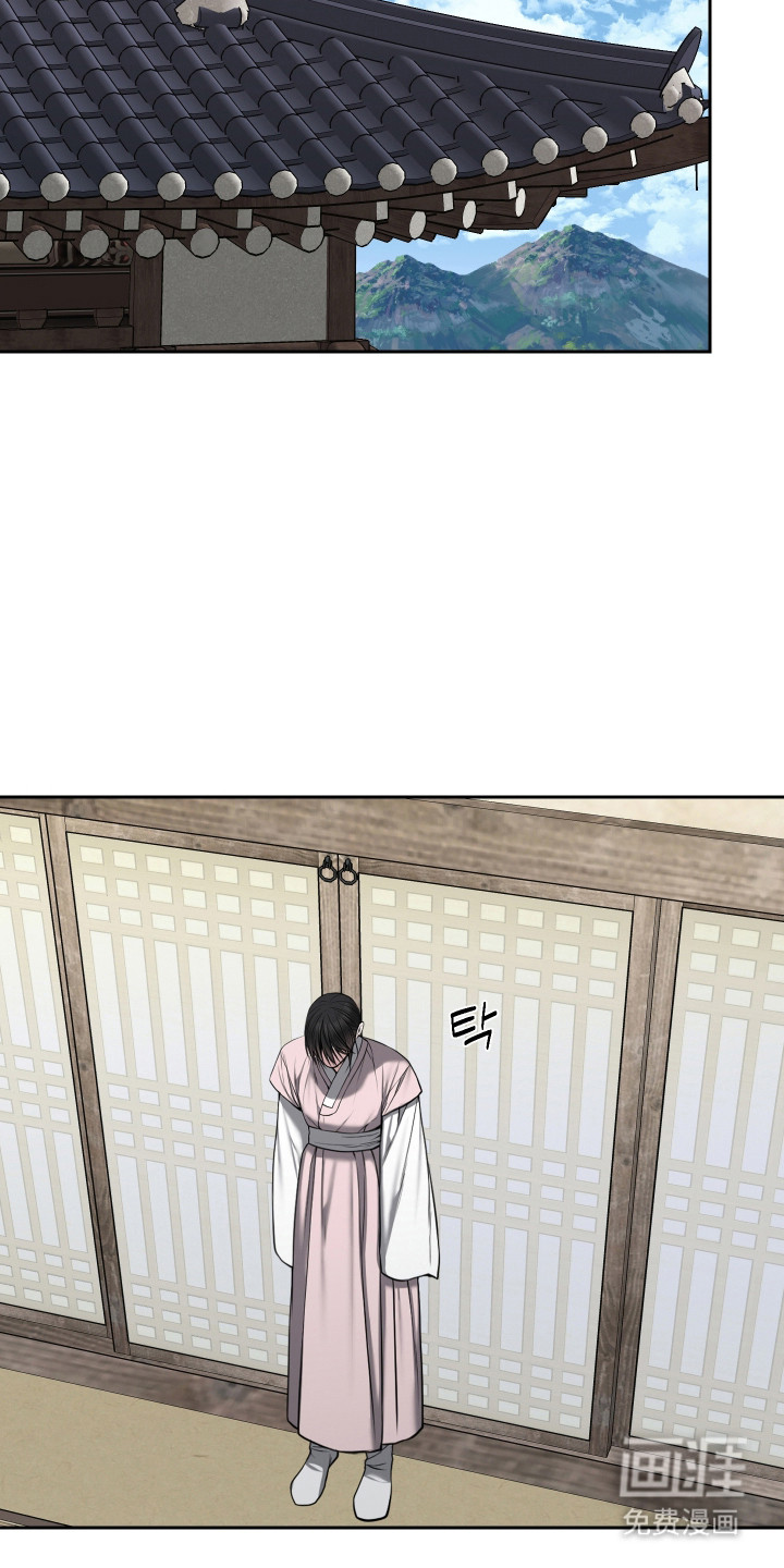 灰烬下的炽恋 第77话 第15页