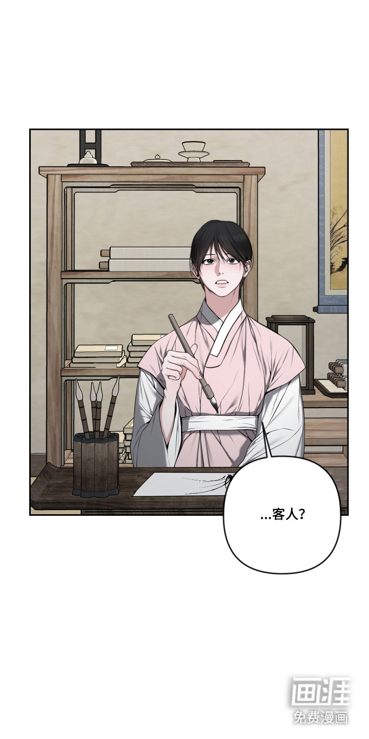 灰烬下的炽恋 第77话 第19页