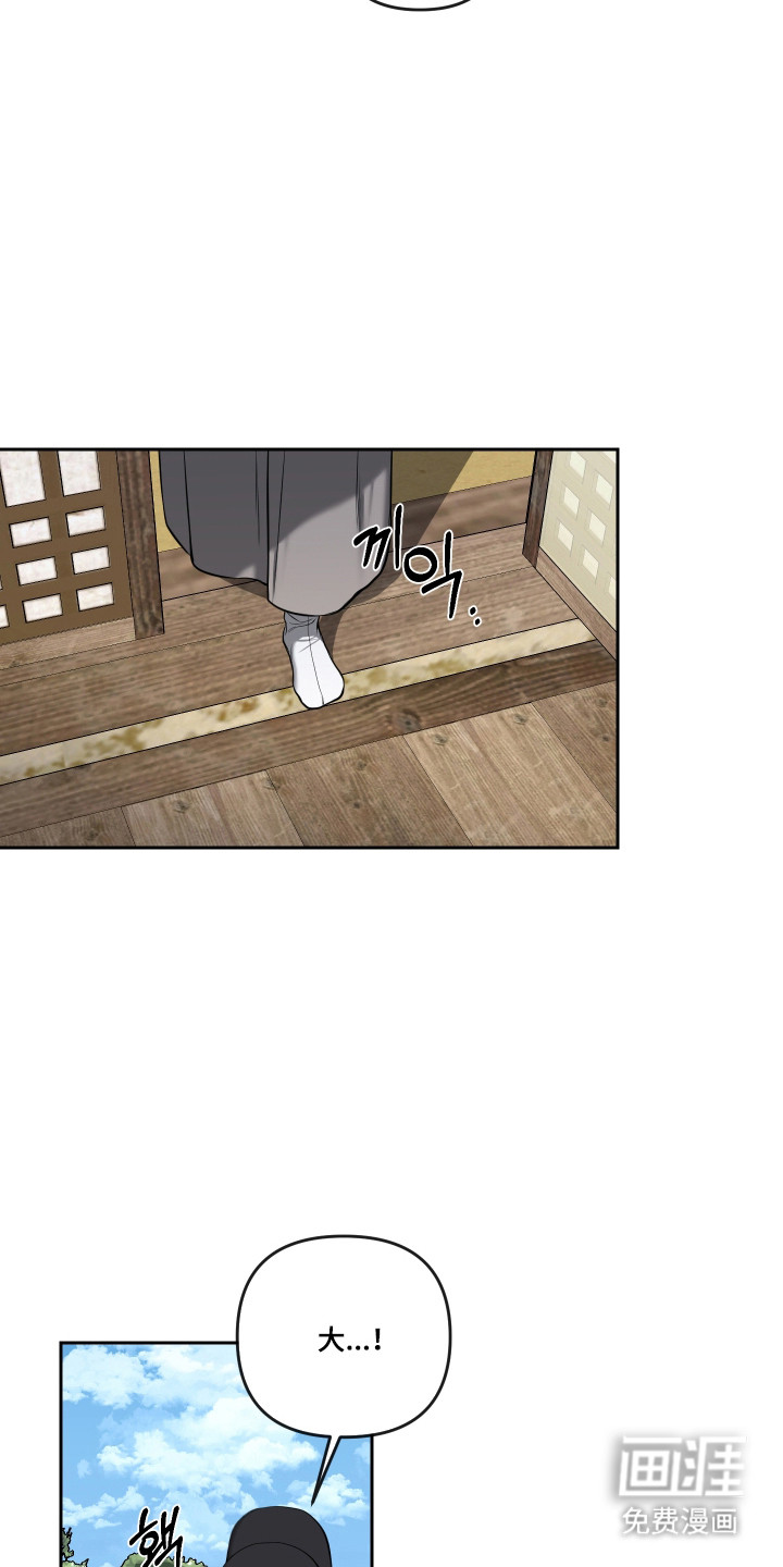 灰烬下的炽恋 第77话 第3页