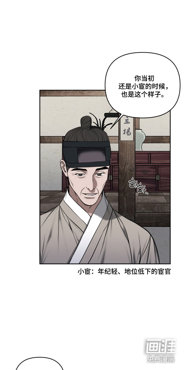 灰烬下的炽恋 第77话 第7页