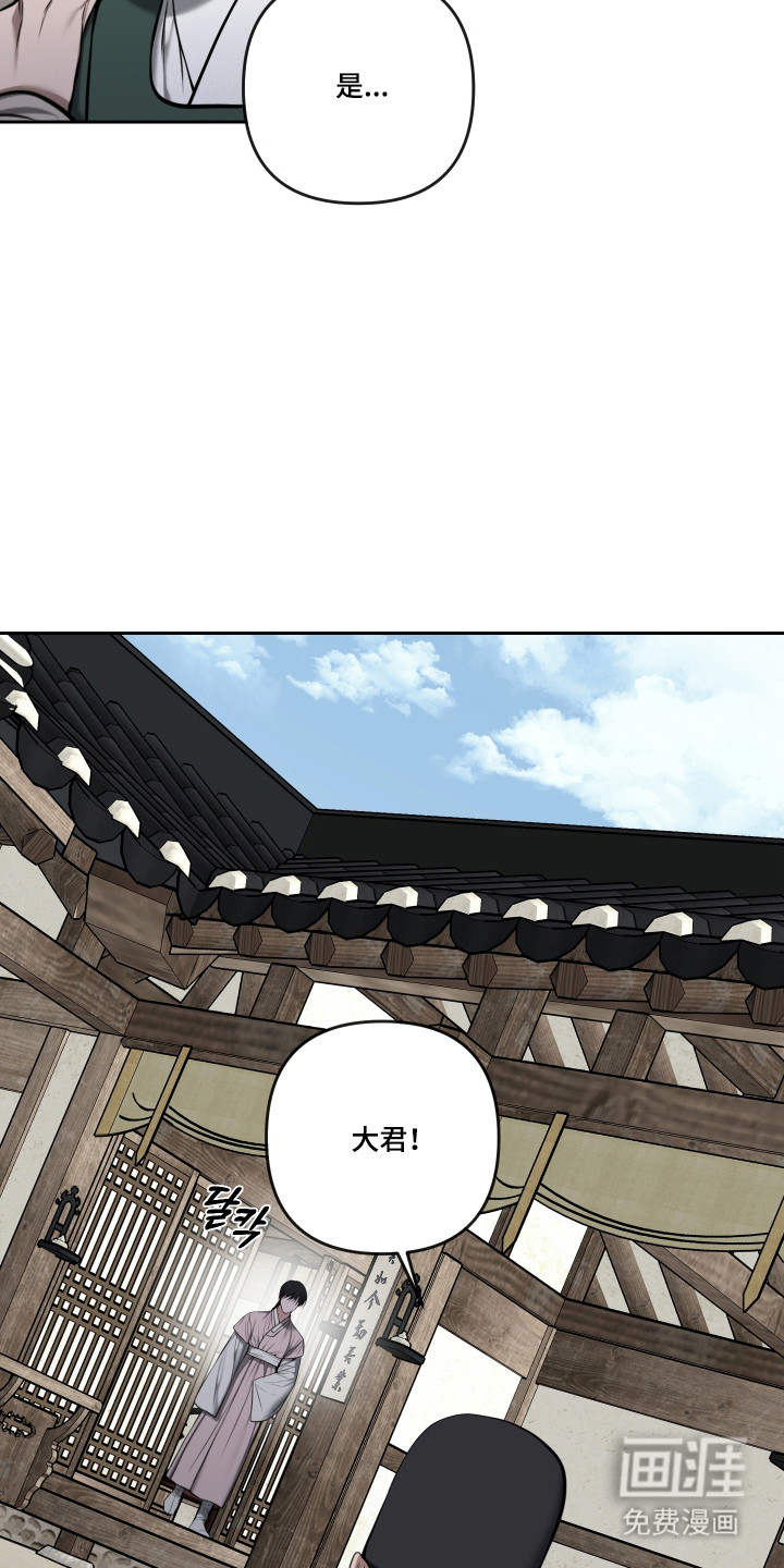 灰烬下的炽恋 第77话 第10页