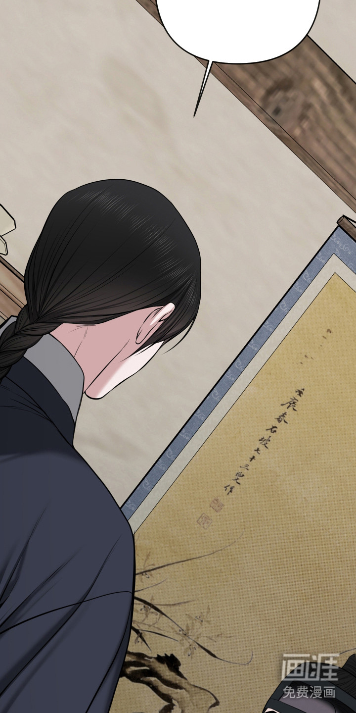 灰烬下的炽恋 第76话 第27页