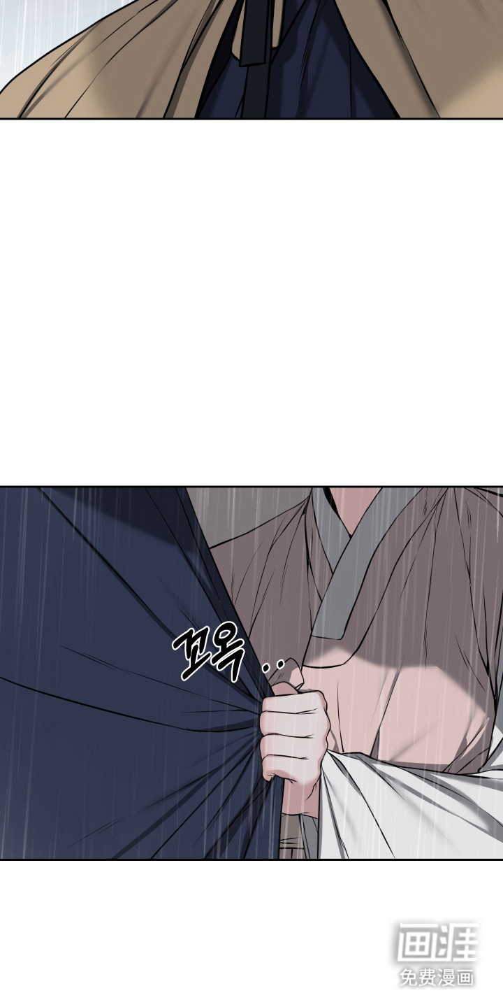 灰烬下的炽恋 第75话 第15页