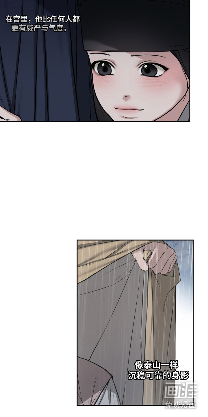 灰烬下的炽恋 第75话 第18页