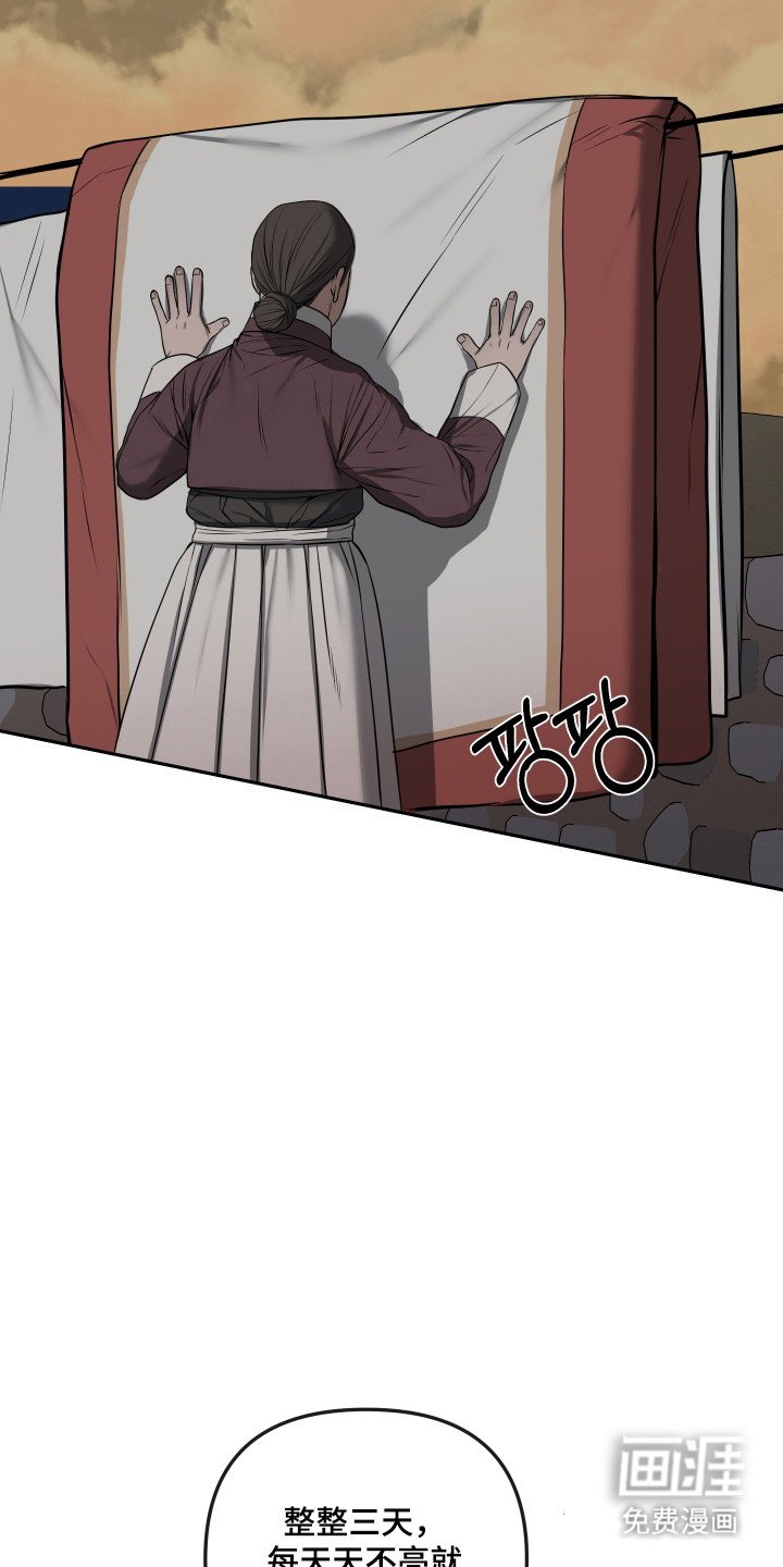 灰烬下的炽恋 第75话 第26页