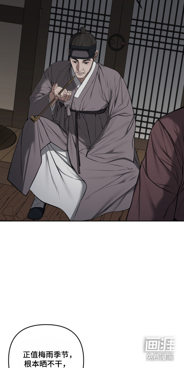 灰烬下的炽恋 第75话 第29页