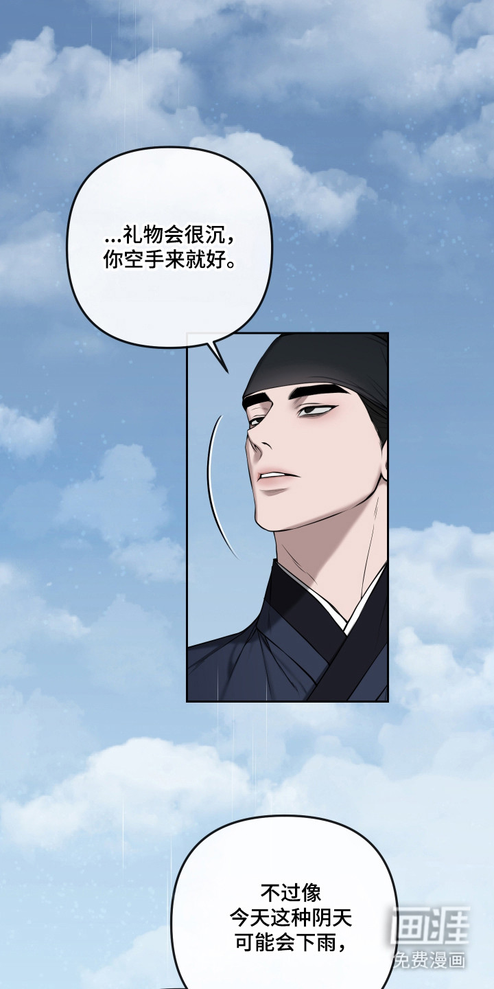 灰烬下的炽恋 第75话 第5页
