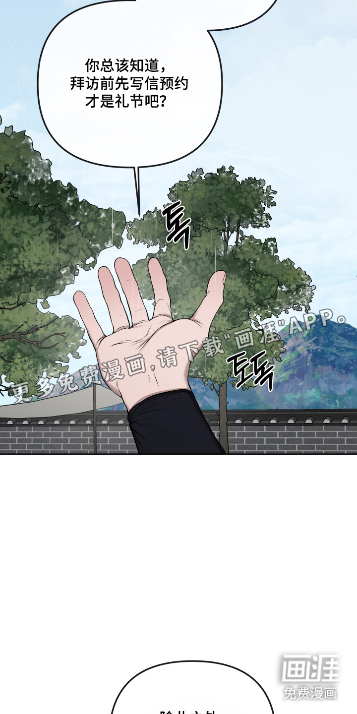 灰烬下的炽恋 第75话 第6页
