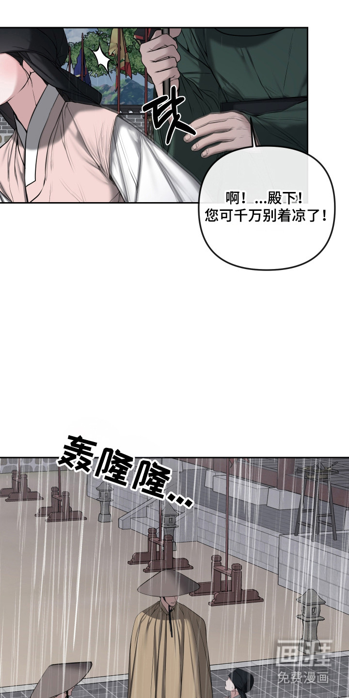 灰烬下的炽恋 第75话 第10页