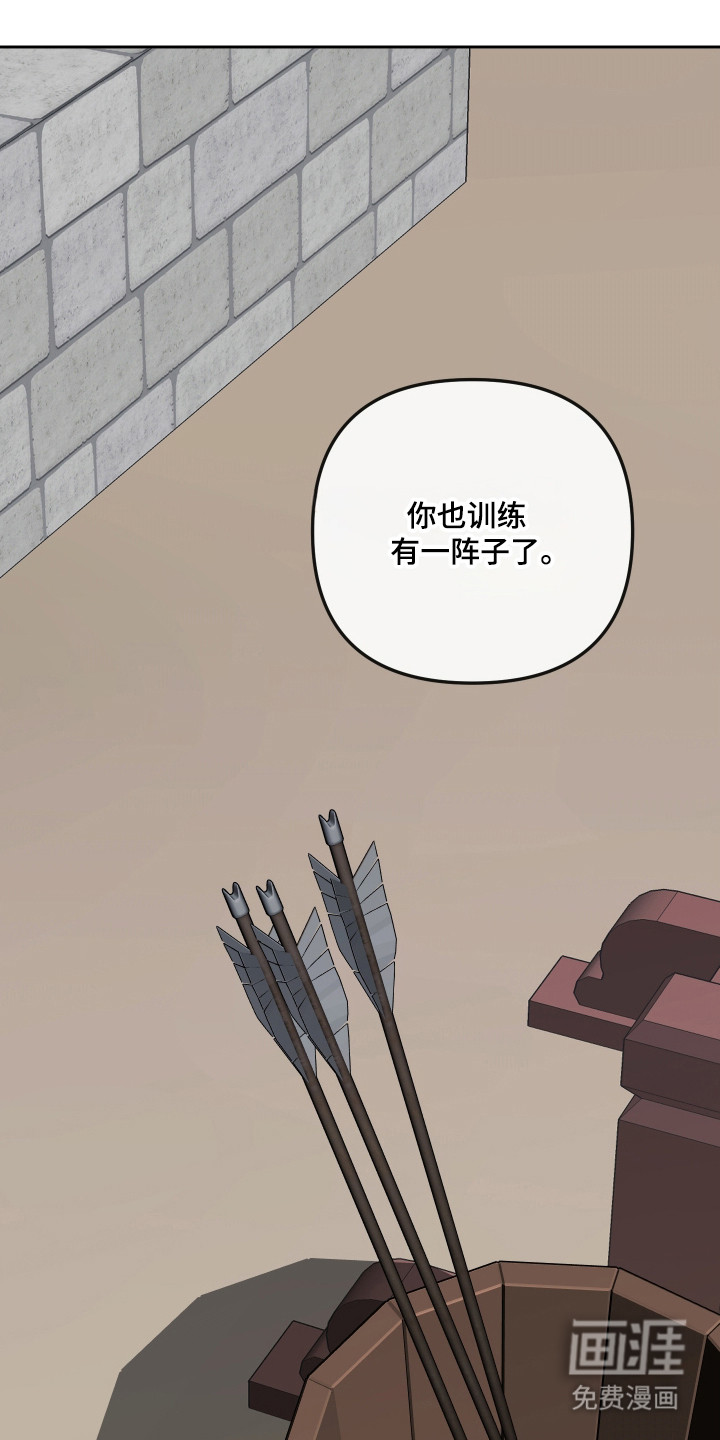 灰烬下的炽恋 第74话 第1页