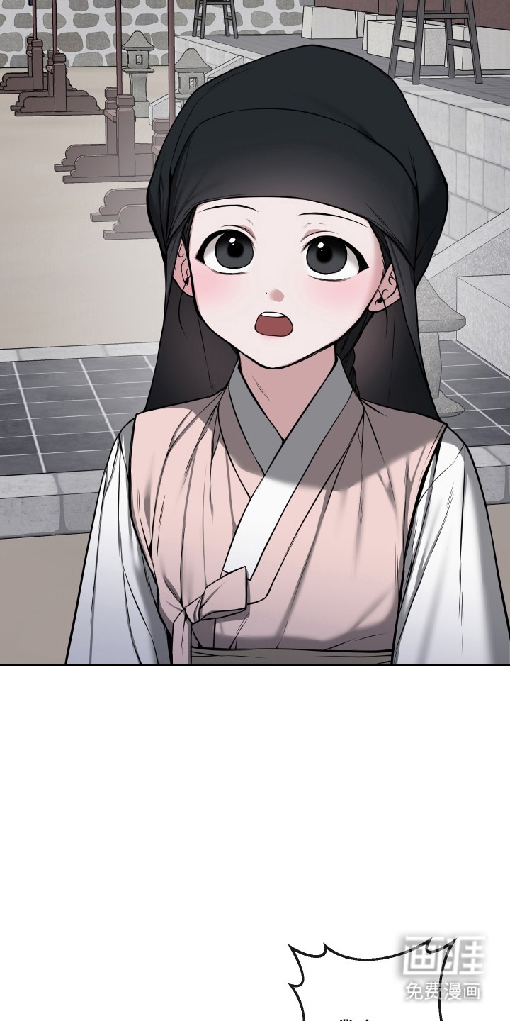灰烬下的炽恋 第74话 第12页