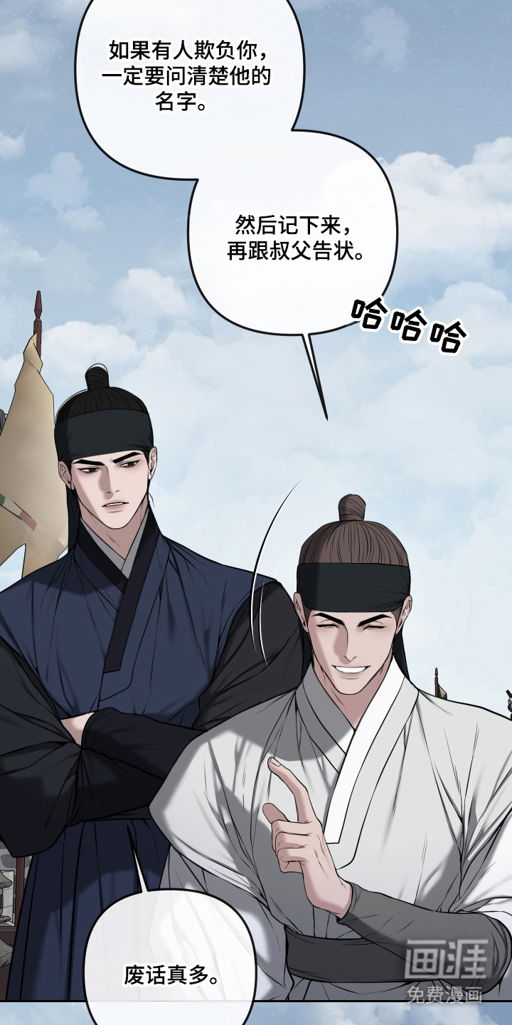 灰烬下的炽恋 第74话 第14页