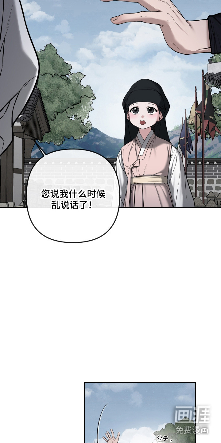 灰烬下的炽恋 第74话 第19页