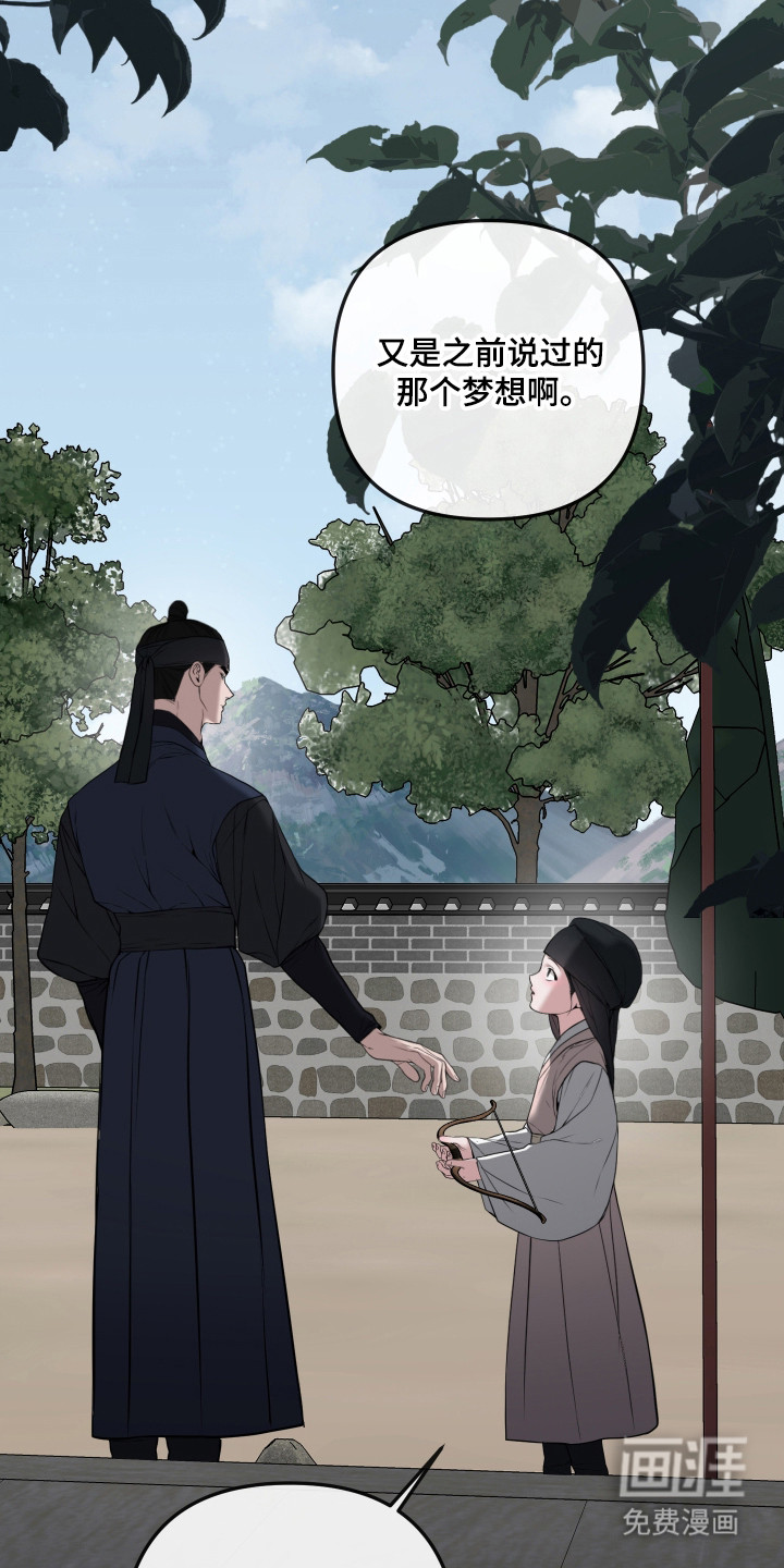 灰烬下的炽恋 第74话 第24页