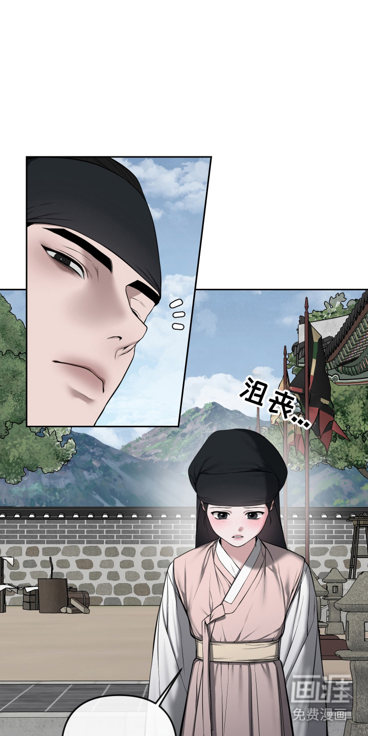 灰烬下的炽恋 第74话 第26页