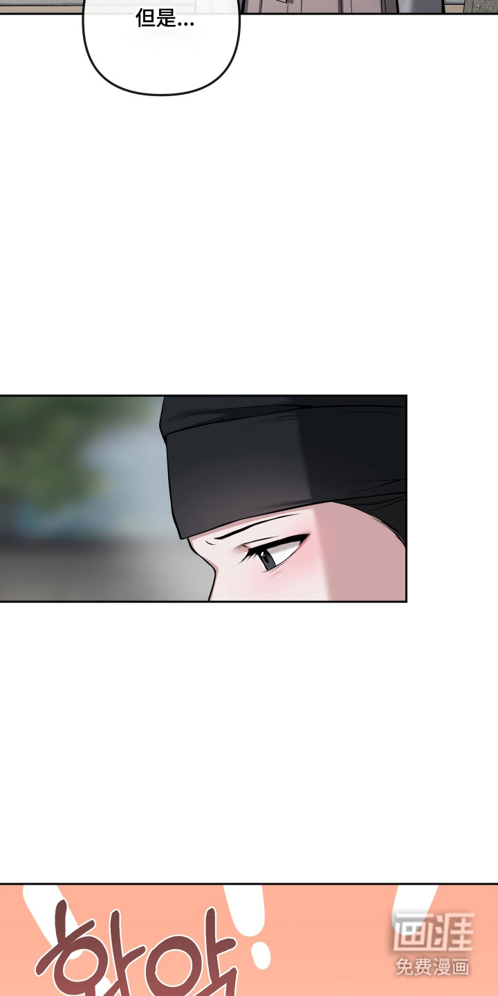 灰烬下的炽恋 第74话 第27页
