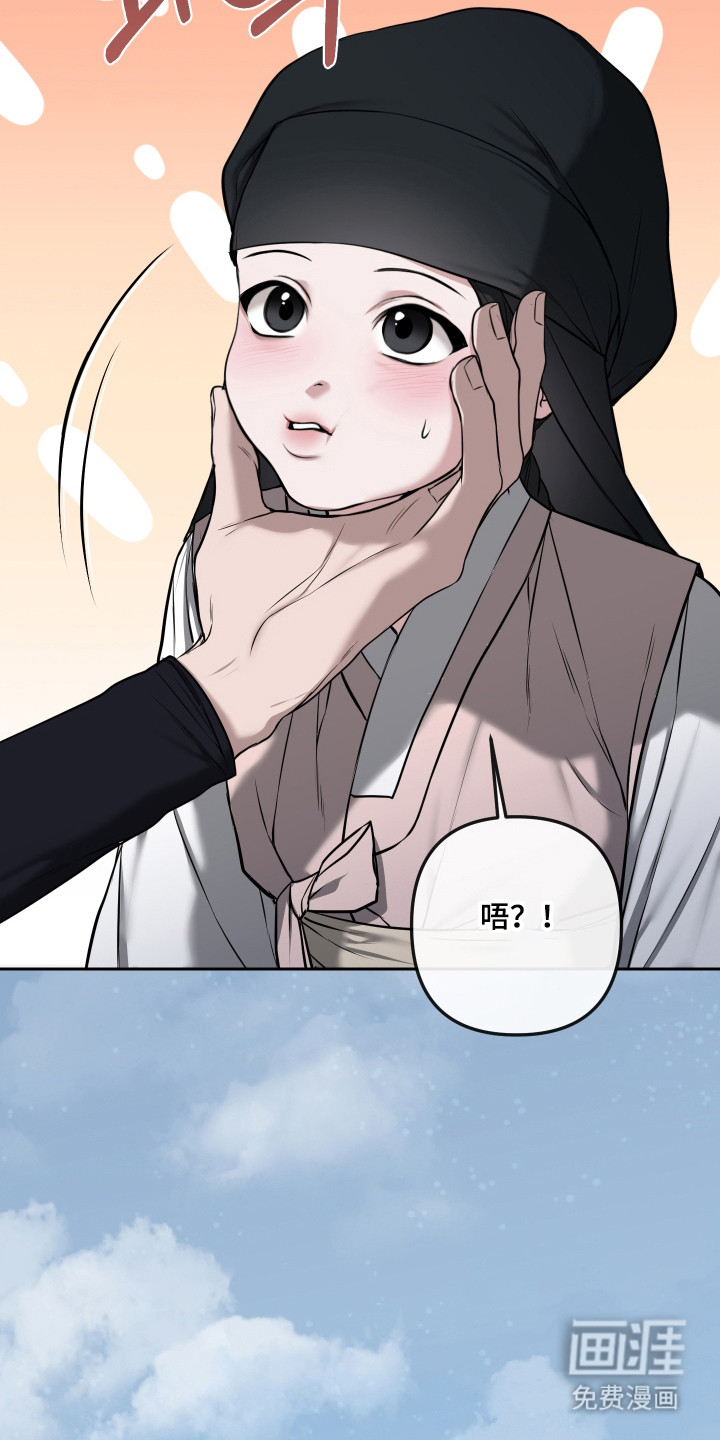 灰烬下的炽恋 第74话 第28页