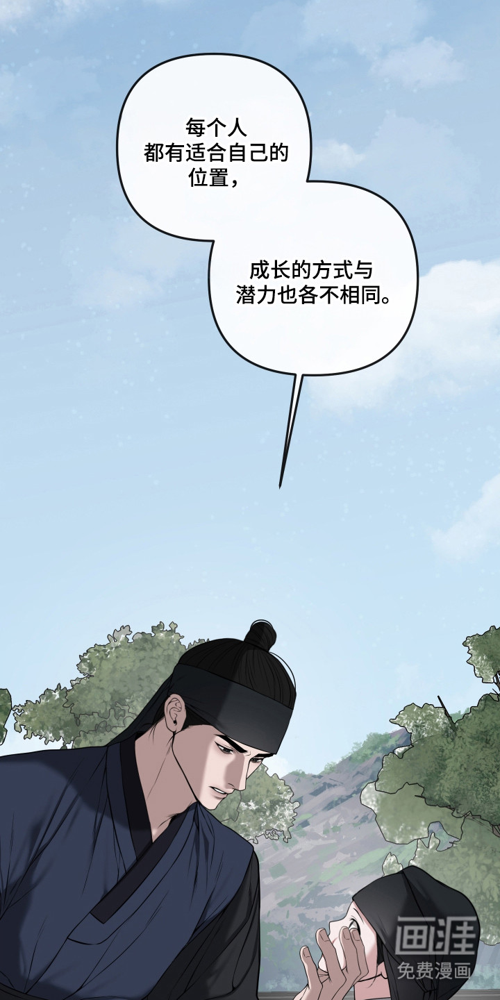 灰烬下的炽恋 第74话 第29页