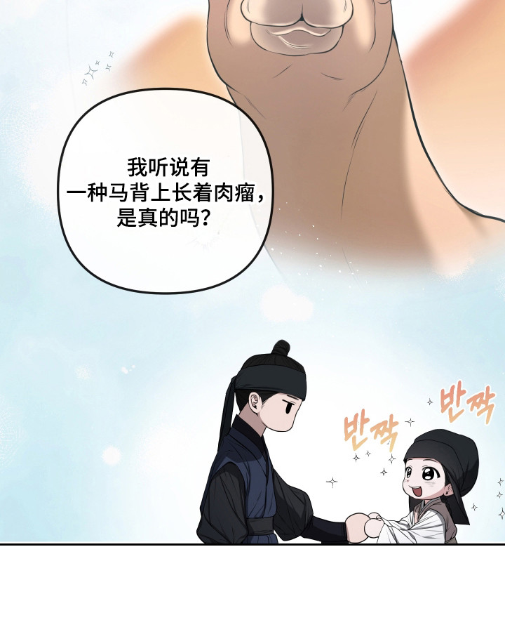 灰烬下的炽恋 第74话 第38页