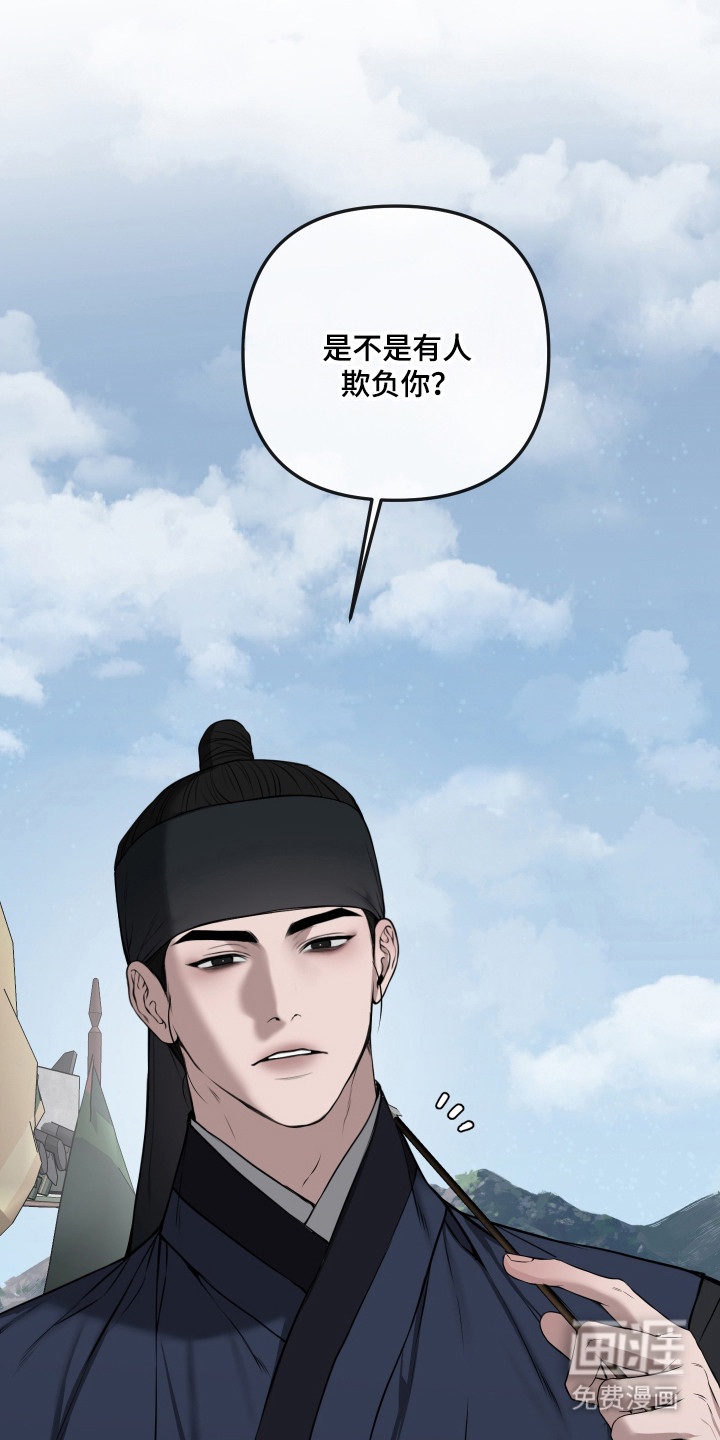 灰烬下的炽恋 第74话 第9页