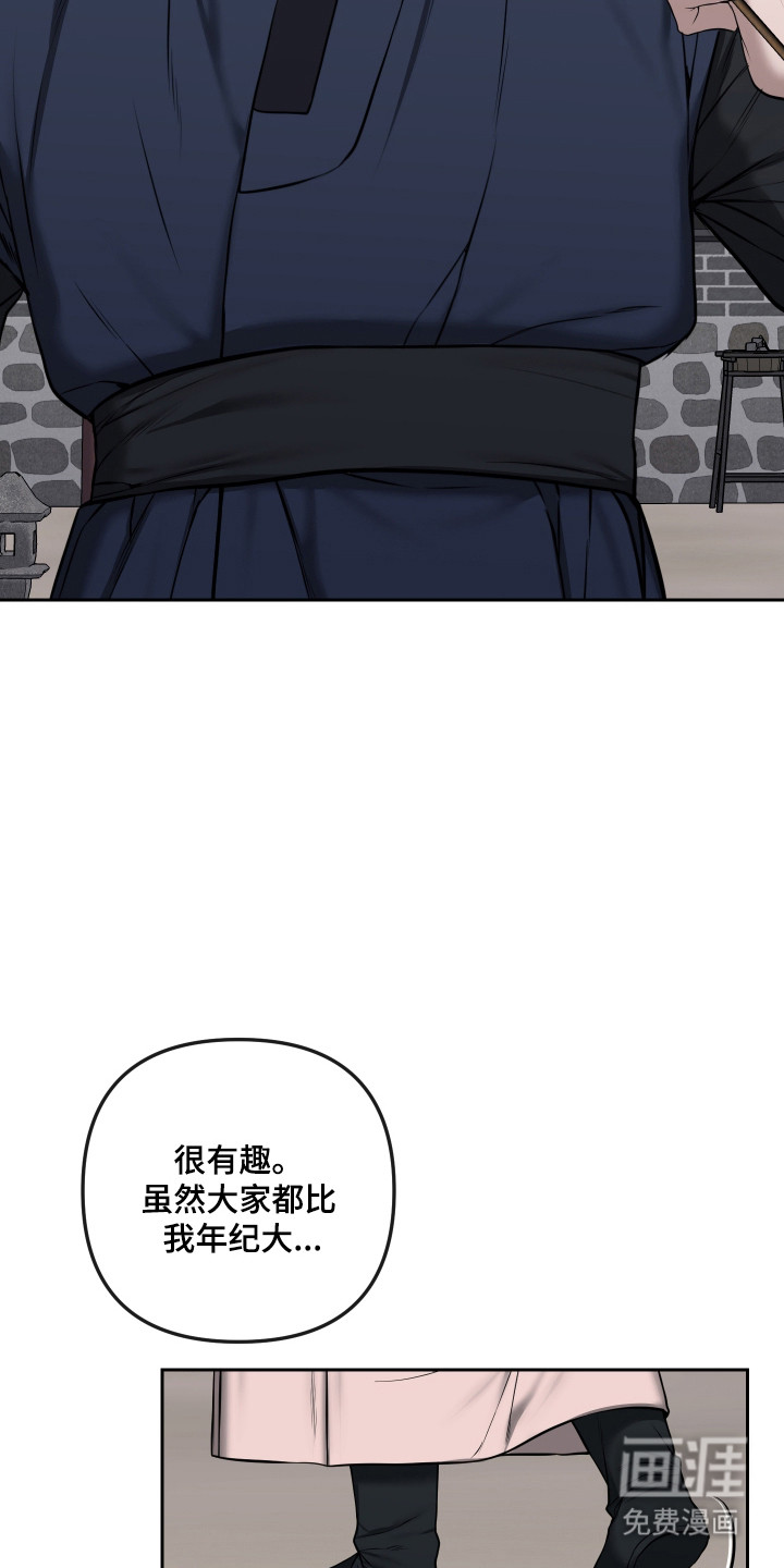 灰烬下的炽恋 第74话 第10页
