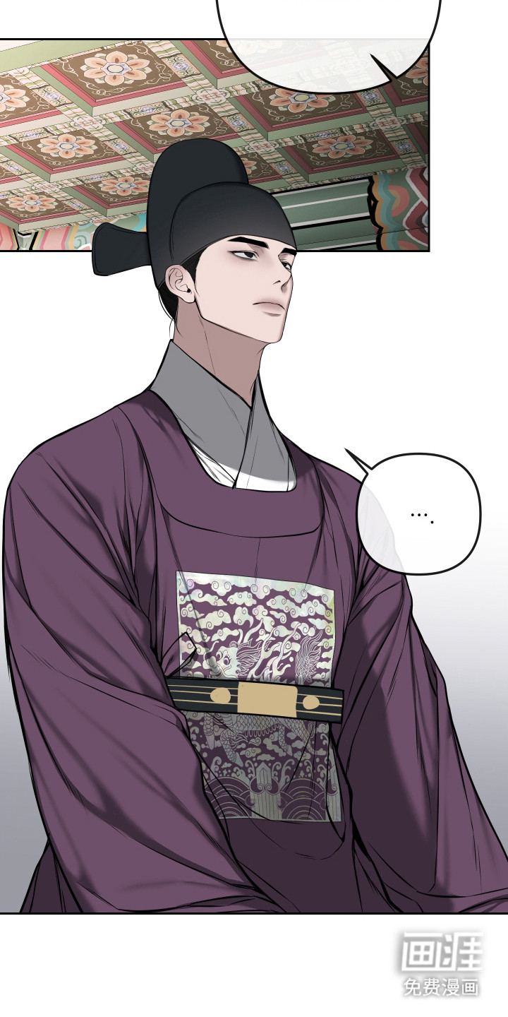 灰烬下的炽恋 第73话 第13页