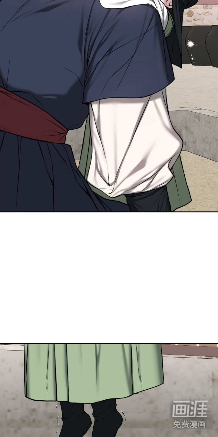 灰烬下的炽恋 第73话 第3页