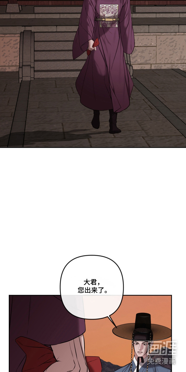 灰烬下的炽恋 第73话 第22页