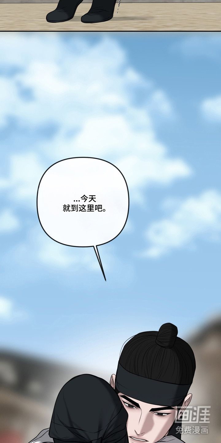 灰烬下的炽恋 第73话 第4页