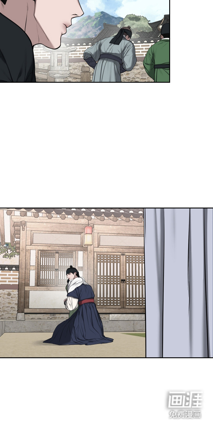 灰烬下的炽恋 第73话 第6页