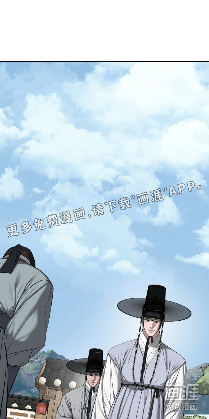 灰烬下的炽恋 第73话 第7页
