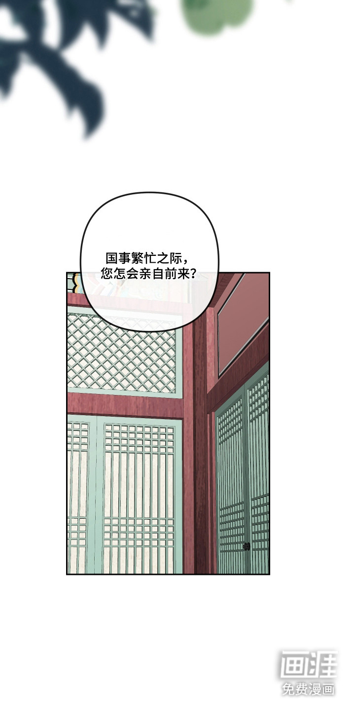 灰烬下的炽恋 第73话 第10页