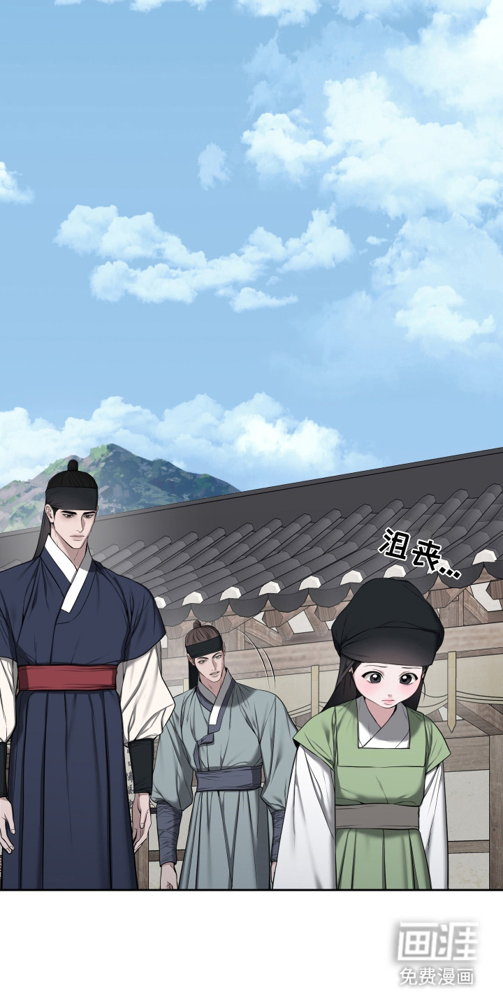 灰烬下的炽恋 第72话 第1页