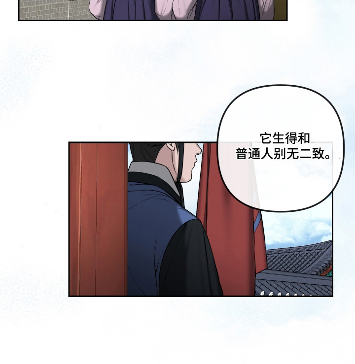 灰烬下的炽恋 第72话 第20页