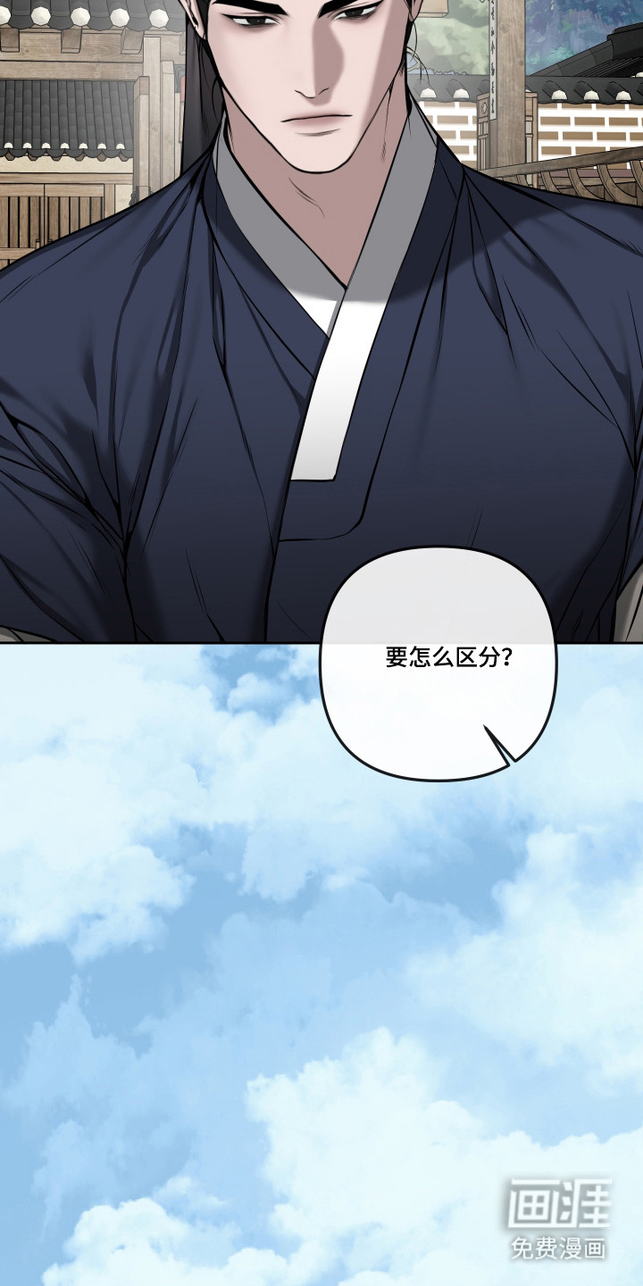 灰烬下的炽恋 第72话 第22页
