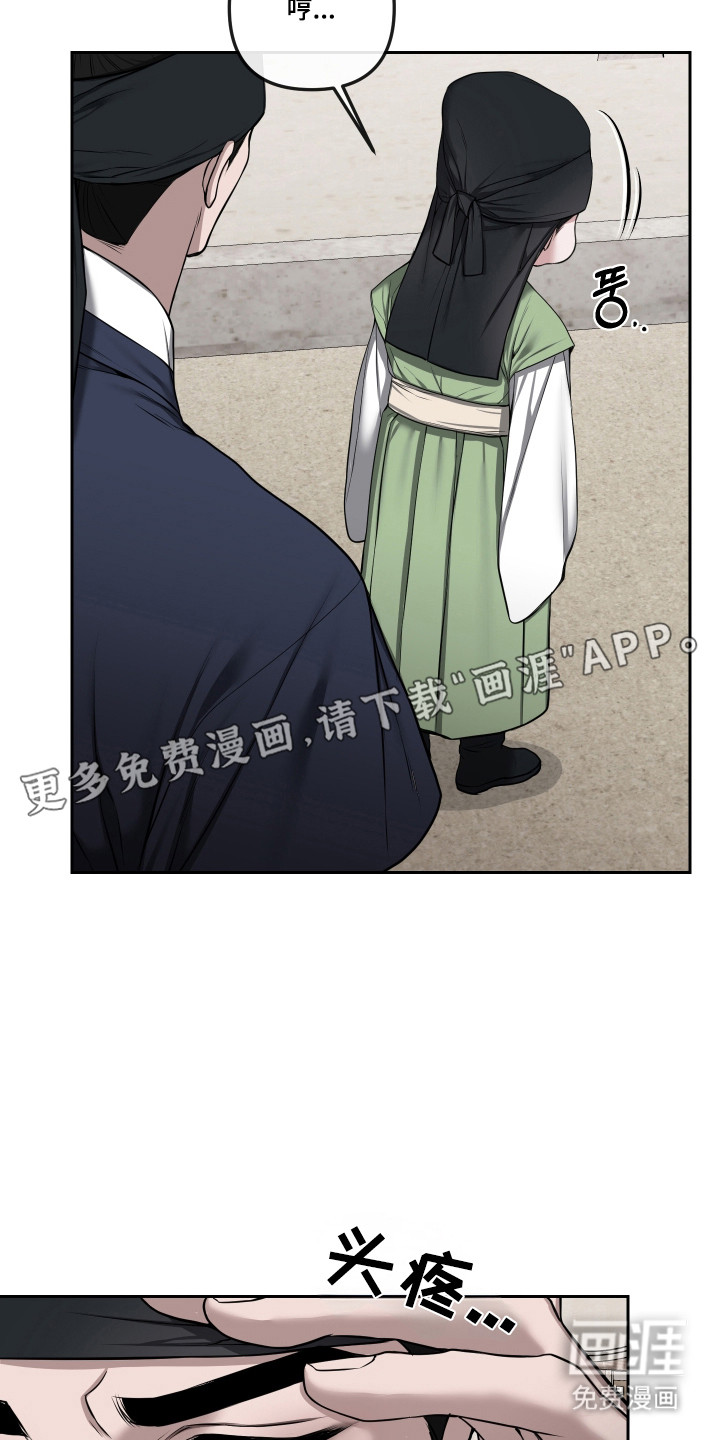 灰烬下的炽恋 第72话 第7页
