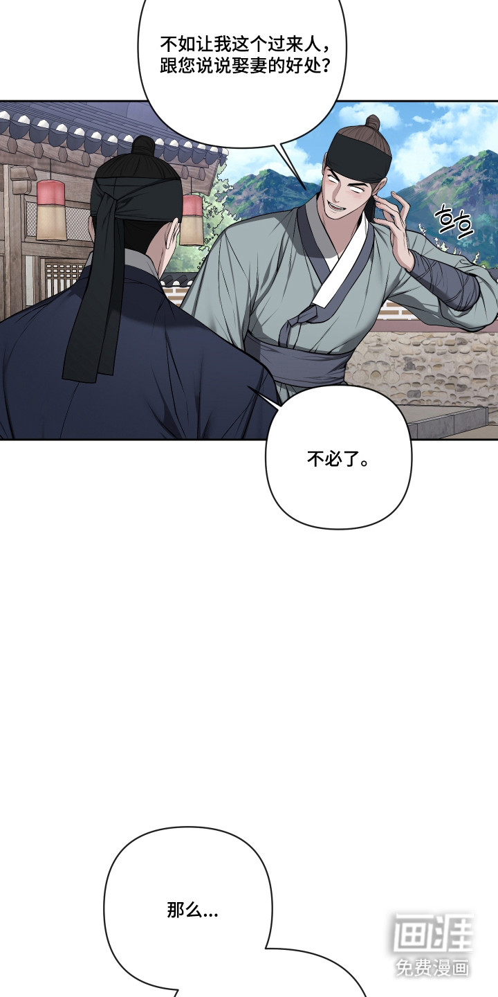 灰烬下的炽恋 第71话 第15页