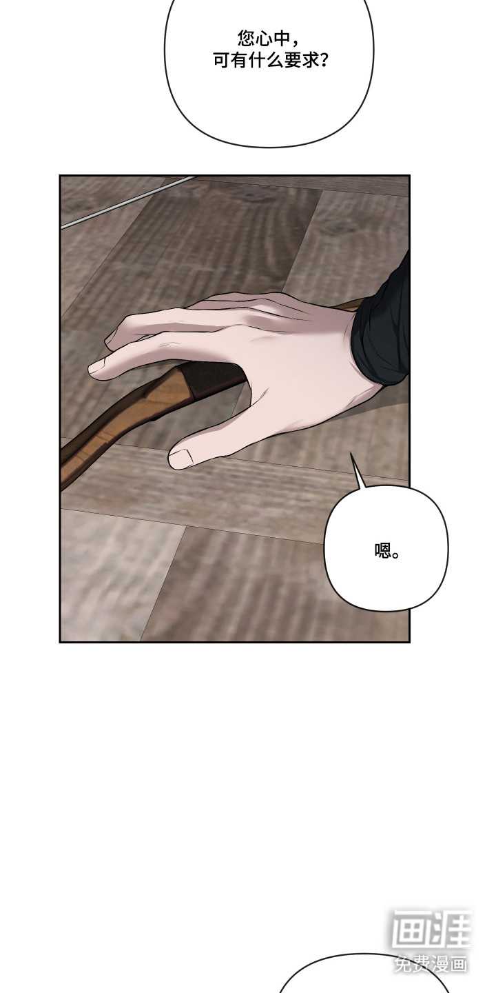 灰烬下的炽恋 第71话 第16页