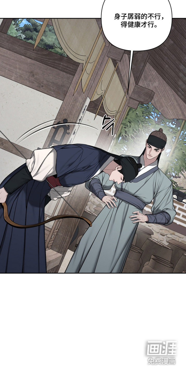 灰烬下的炽恋 第71话 第17页