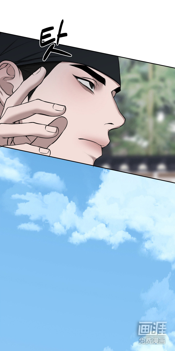 灰烬下的炽恋 第71话 第23页