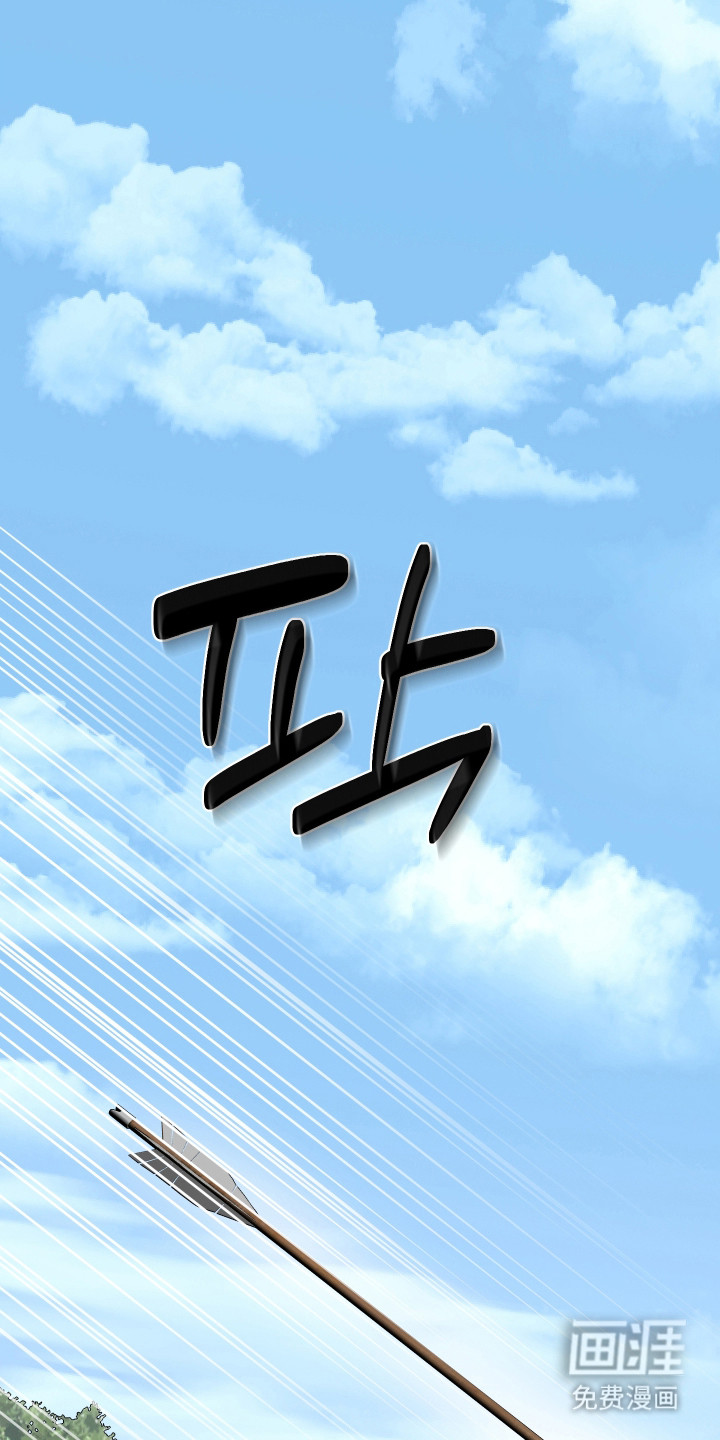 灰烬下的炽恋 第71话 第24页