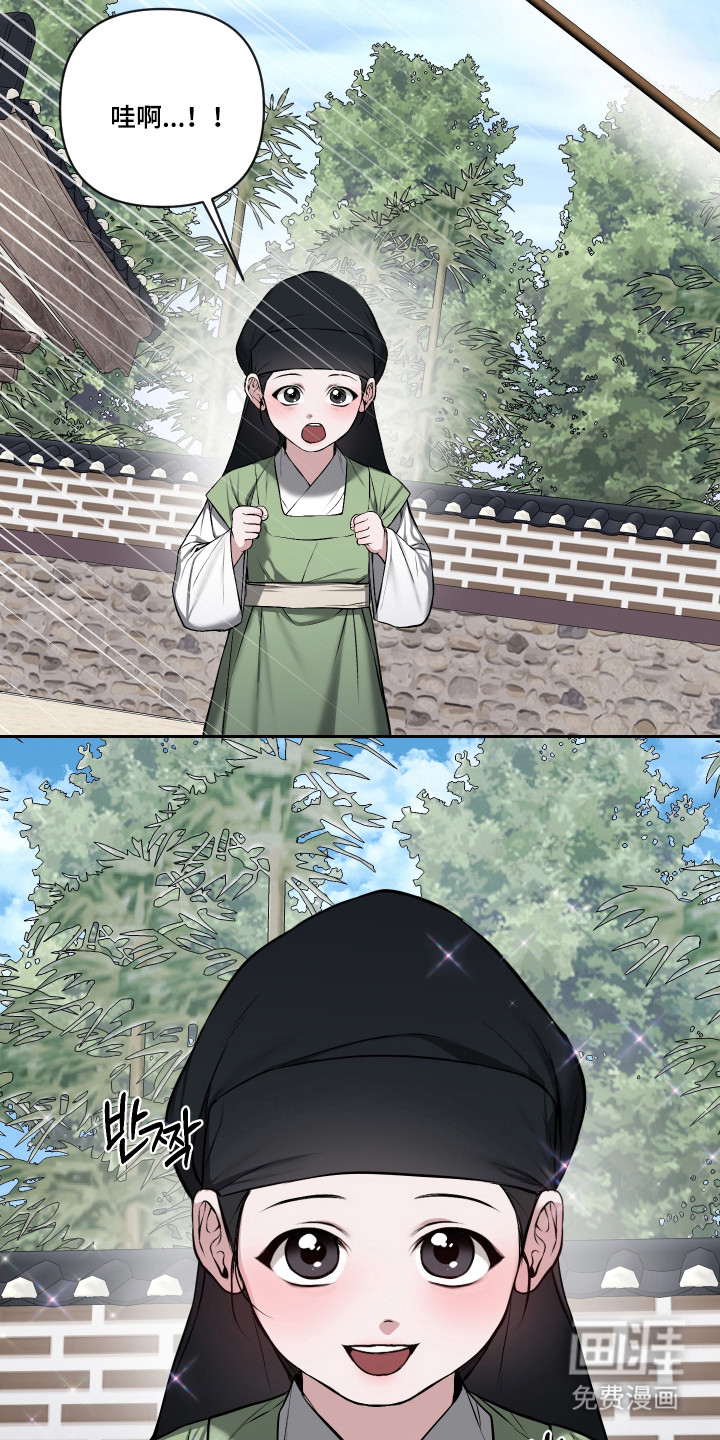 灰烬下的炽恋 第71话 第25页