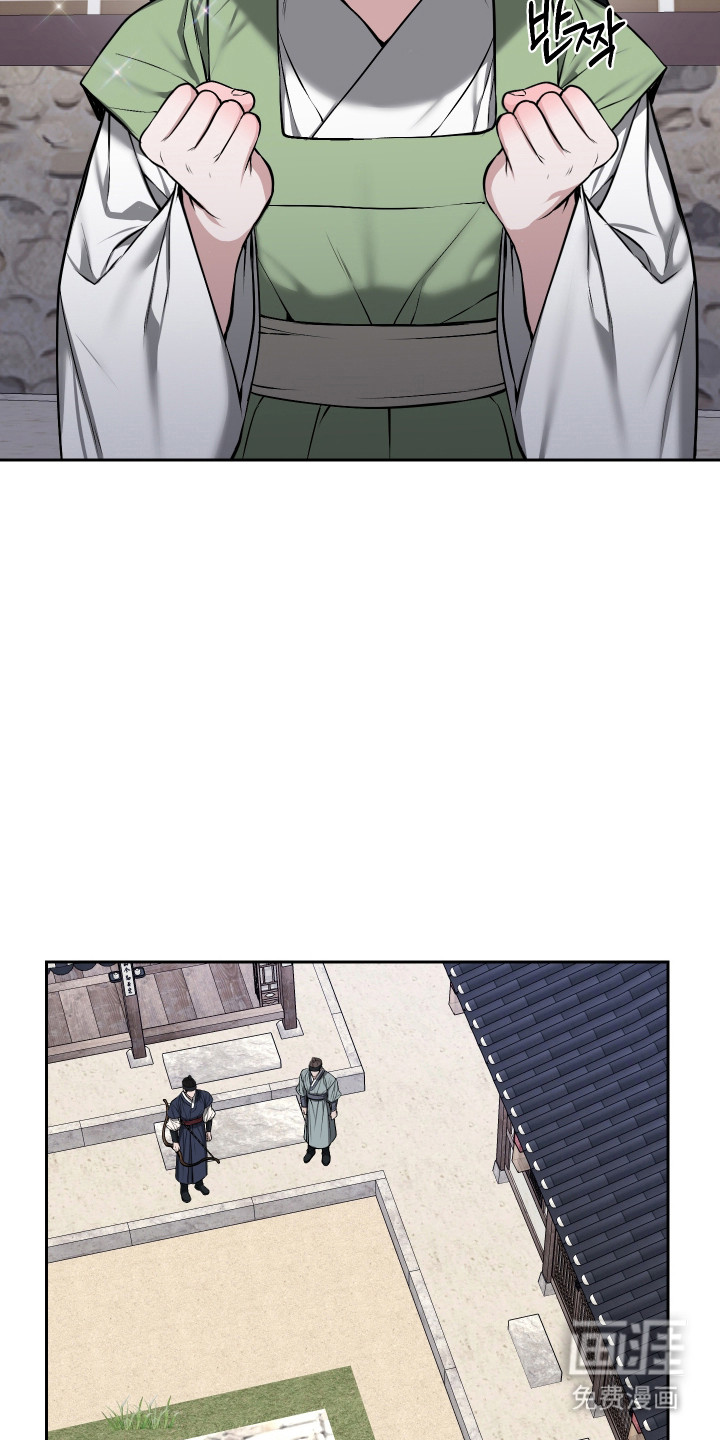 灰烬下的炽恋 第71话 第26页