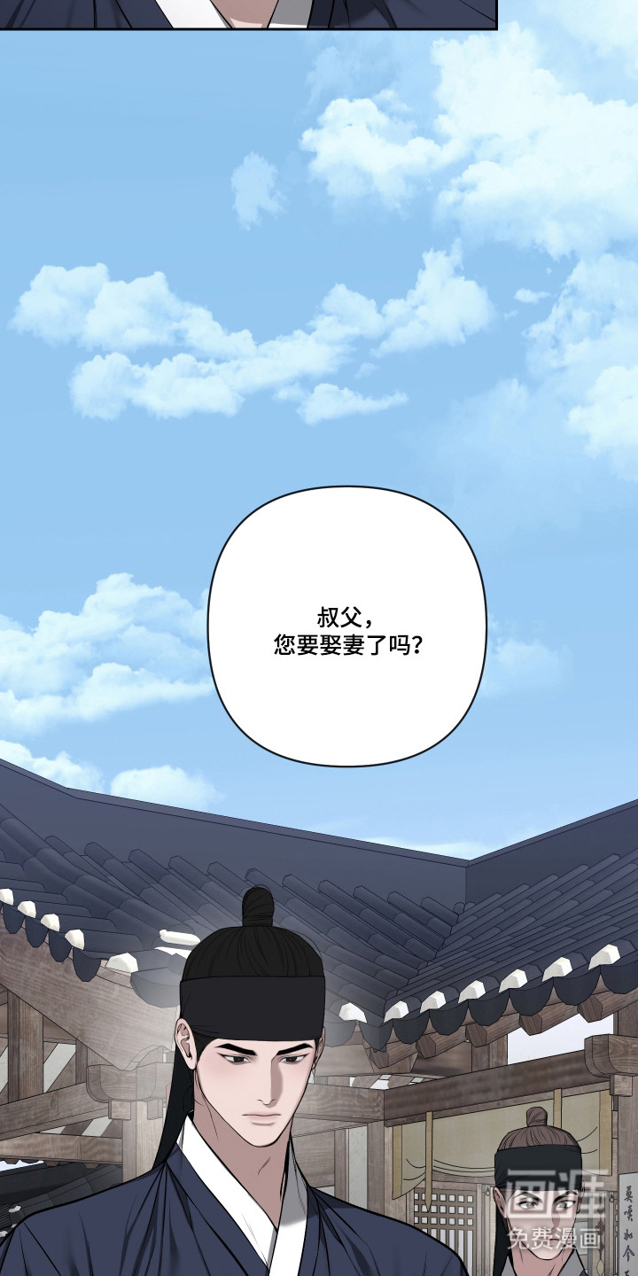 灰烬下的炽恋 第71话 第30页
